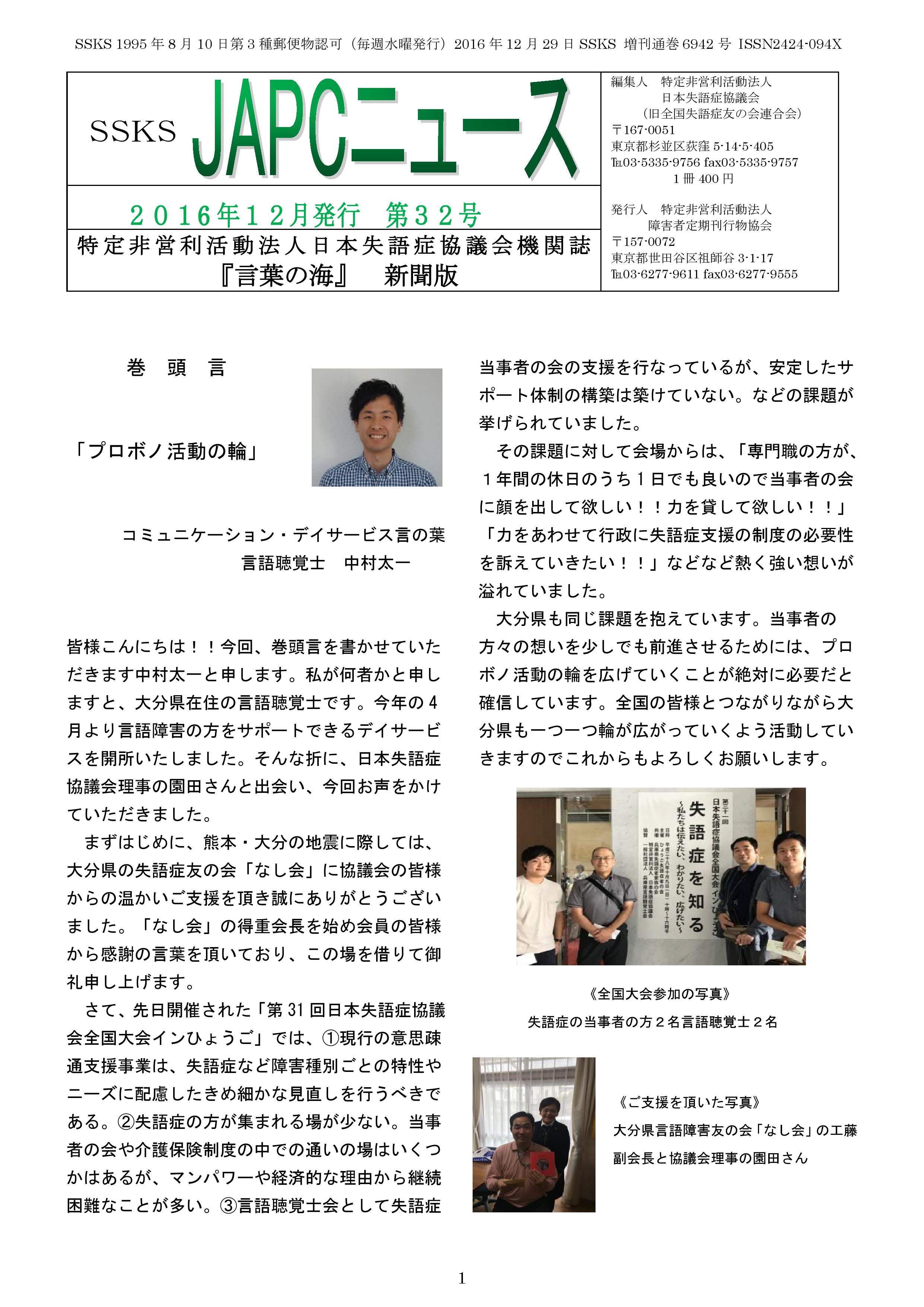 32号　2016年12月